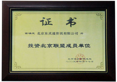 中國知識產(chǎn)權(quán)報(bào)理事單位